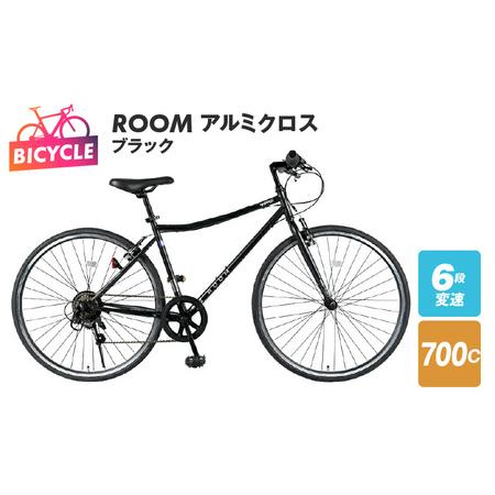 ふるさと納税 [特別寄附金額]ROOM クロスバイク 700 ブラック 自転車 大阪府泉佐野市