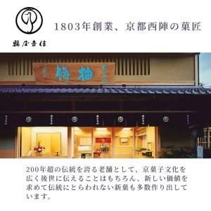 ふるさと納税 夏限定 本蕨 12個入 こしあん／小倉／抹茶 3種類＜京菓匠 鶴屋吉信＞《本わらび わらび餅 わらびもち 和菓子 お菓子 ギフト お中元.. 京都府亀岡市｜furunavi｜05