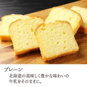 ふるさと納税 パウンドケーキ2種食べ比べセット（プレーン・フルーツ）【とらや菓子司】 北海道天塩町_1
