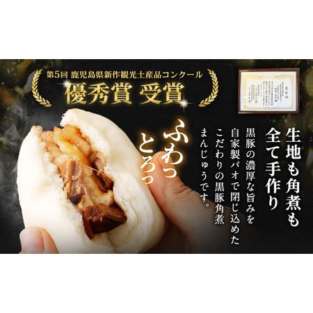 ふるさと納税 AS-2050 鹿児島県産黒豚角煮まんじゅう10個 鹿児島県薩摩川内市の画像