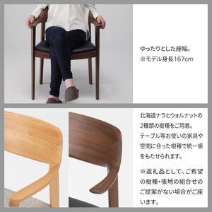 ふるさと納税 旭川調度品 カンディハウス WING LUX ひじ掛けいす H ウォルナットCW／MG-CGY_00977 北海道旭川市