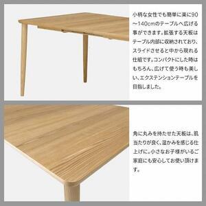 ふるさと納税 旭川家具 カンディハウス マムダイニングテーブル 90×90 北海道タモ NF_01838 北海道旭川市の画像