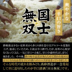 ふるさと納税 北海道の酒 純米大吟醸酒仕かける 各720ml 計2本 | 飲み比べ 仕かける 国士無双 気狂い水 押さえる 北海道 _01839 北海道旭川市