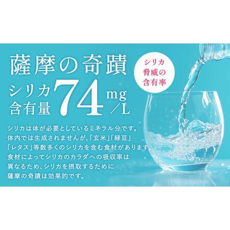 ふるさと納税 【10営業日以内の発送】天然アルカリ温泉水 薩摩の奇蹟 20L×5箱  超軟水 硬度0.6 シリカ水 CS-019  鹿児島県薩摩川内市の画像