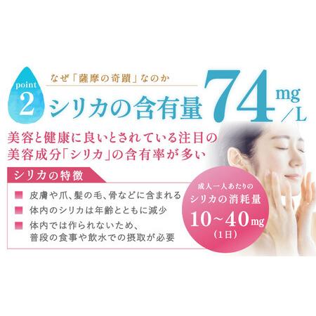 ふるさと納税 【10営業日以内の発送】天然アルカリ温泉水 薩摩の奇蹟 20L×5箱  超軟水 硬度0.6 シリカ水 CS-019  鹿児島県薩摩川内市の画像