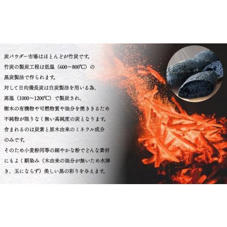 ふるさと納税 食用 日向備長炭 パウダー 500g 業務用 [グリーンノーム 宮崎県 美郷町 31ar0009] 宮崎県美郷町