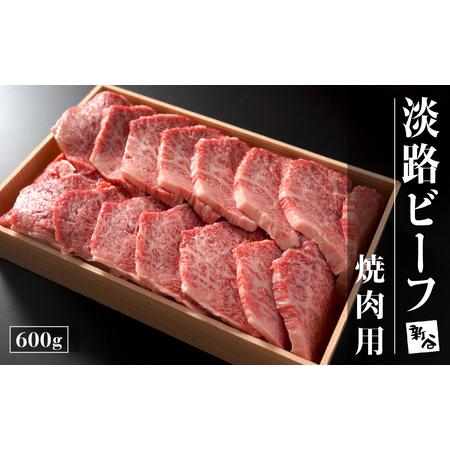 淡路ビーフ焼肉
