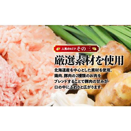 ふるさと納税 宝永オリジナル＆チーズ餃子セット【宝永餃子 500g×2袋・チーズ餃子 375g×3袋】　T004-002 餃子 ぎょうざ 冷凍餃子 チ.. 北海道苫小牧市｜furunavi｜04