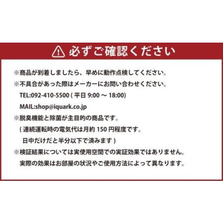 ふるさと納税 空気脱臭除菌装置 「ライトニックOZ1J」 UV除菌 オゾン 脱臭 福岡県香春町｜furunavi｜03