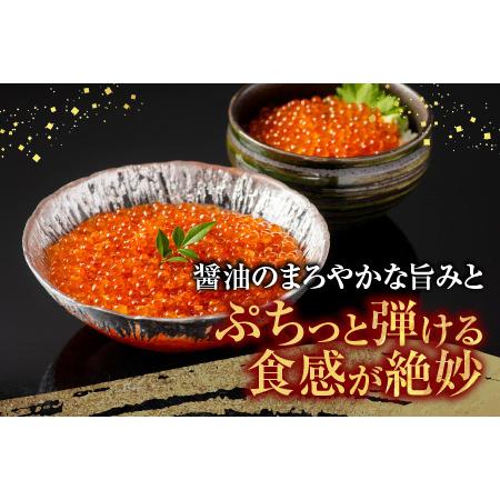 ふるさと納税 いくら醤油漬け(鮭卵)70g×3P(計210g) A-11005 北海道根室市の画像