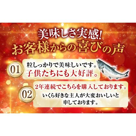 ふるさと納税 いくら醤油漬け(鮭卵)70g×3P(計210g) A-11005 北海道根室市の画像