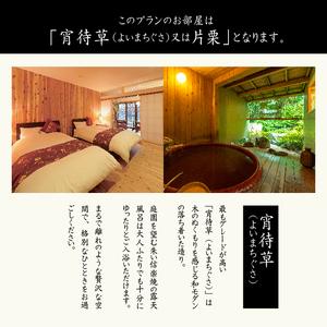 ★レア物 新品未開封 ふるさと納税 源泉かけ流し露天風呂付客室に泊まる1泊2食の美食プラン 花かんざしペア宿泊券（宵待草または片栗）【岳温泉観光協会】 福島県二本松市 【SKC3500607337】(123280円)