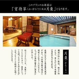 ★レア物 新品未開封 ふるさと納税 源泉かけ流し露天風呂付客室に泊まる1泊2食の美食プラン 花かんざしペア宿泊券（宵待草または片栗）【岳温泉観光協会】 福島県二本松市 【SKC3500607337】(123280円)