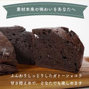 ふるさと納税 ガトーショコラ【DN002_x】美味しいガトーショコラオススメガトーショコラおすすめガトーショコラおいしいガトーショコラ 愛媛県松山市_1