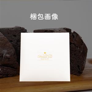 ふるさと納税 ガトーショコラ【DN002_x】美味しいガトーショコラオススメガトーショコラおすすめガトーショコラおいしいガトーショコラ 愛媛県松山市_2