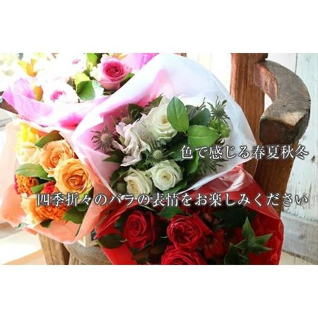 ふるさと納税 SL0221　【4回定期便】美しきバラ 「四季のバラの花束たち」 山形県酒田市_4