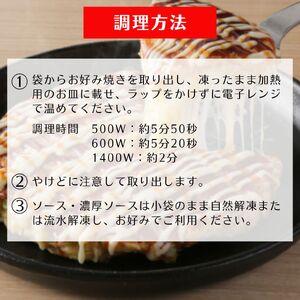 ふるさと納税 【築地銀だこ もちチーズお好み焼ギフトセット 冷凍8枚入り】お好み焼き 手焼き 専用ソース マヨネーズ付 お餅 箱入り 冷凍便 パー.. 兵庫県香美町｜furunavi｜03