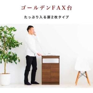 ふるさと納税 【打ち上げる品】ゴールデンFAX台 扉2枚手あい 鏡面白いこと AKU101747802 和歌山県海南市