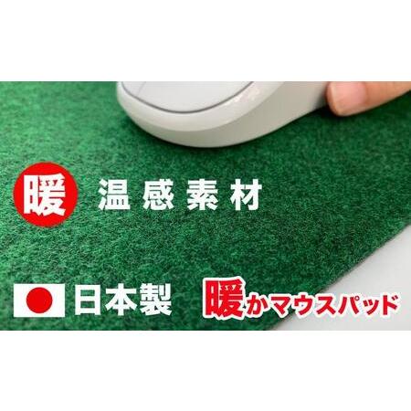 ふるさと納税 暖かマウスパッド［Sサイズ］21cm×17cm［2枚組］ 【パターマット工房PROゴルフショップ】 [ATAG050] 高知県高知市