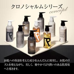 ふるさと納税 リノ クロノシャルム シャンプー 300ml×1本_Y043-0018 北海道余市町 