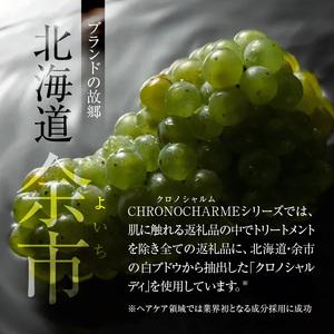 ふるさと納税 リノ クロノシャルム シャンプー 300ml×1本_Y043-0018 北海道余市町 