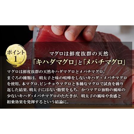 ふるさと納税 Y61-57 元祖 博多明太ねぎとろ 1kg保証 明太子 福岡県福智町の画像