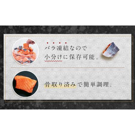 ふるさと納税 訳あり うす塩 銀鮭 切落し (骨なし) 3kg 鮭 冷凍 【04203-0647】 宮城県塩竈市｜furunavi｜04