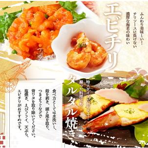 ふるさと納税 紀州和歌山産天然足赤えび540g（270g×2パック）　化粧箱入 ※着日指定不可 和歌山県美浜町_3