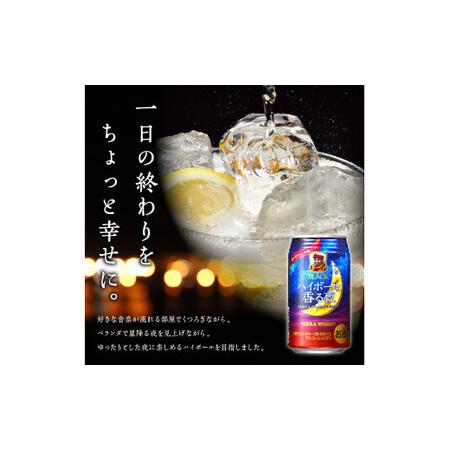 ふるさと納税 ブラックニッカ ハイボール香る夜 350ml（24本）北海道限定 余市蒸留所 アサヒ 1ケース 香り甘やか 余韻つづく お酒 ハイボール ウ.. 北海道余市町｜furunavi｜03