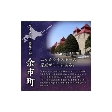 ふるさと納税 ブラックニッカ ハイボール香る夜 350ml（24本）北海道限定 余市蒸留所 アサヒ 1ケース 香り甘やか 余韻つづく お酒 ハイボール ウ.. 北海道余市町｜furunavi｜05