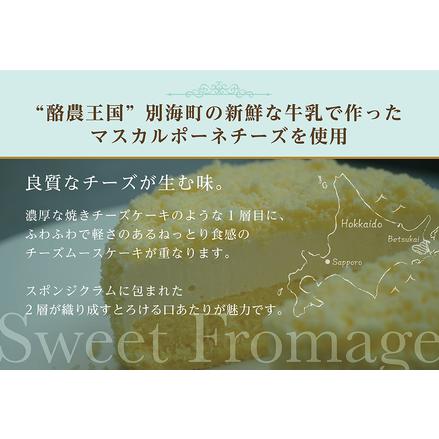 ふるさと納税 【毎月定期便】 二層のチーズケーキスイート・フロマージュ　12cm×1台×5ヵ月定期便 be051-0967-100-5　（ ケーキ チーズ.. 北海道別海町｜furunavi｜02