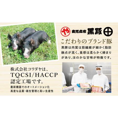 ふるさと納税 鹿児島産黒豚バラエティセット 4種（焼豚・ハム・ソーセージ） ギフト 贈答 詰め合わせ コワダヤ  鹿児島県南さつま市｜furunavi｜04