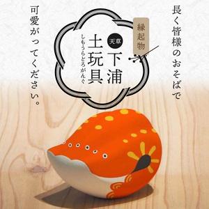 ふるさと納税 S093-020A_縁起物土玩具「くるまエビ」 熊本県天草市の画像