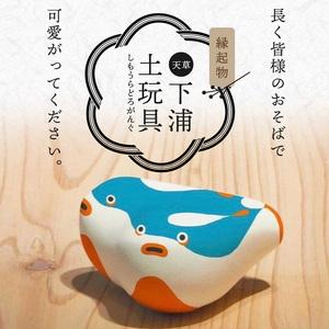 ふるさと納税 S093-021A_縁起物土玩具「ふくふく」 熊本県天草市の画像