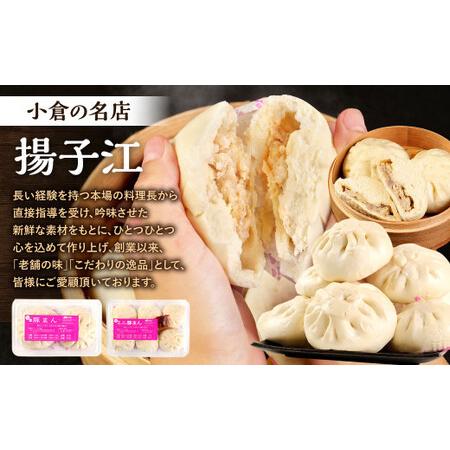 ふるさと納税 小倉老舗 揚子江 【定期便3ヵ月】 〜豚まん定期便〜 豚まん 10個×3回 中華 点心 中華まん おやつ 惣菜 ブタまん 肉まん 定.. 福岡県北九州市_2
