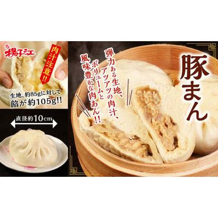 ふるさと納税 小倉老舗 揚子江 【定期便3ヵ月】 〜豚まん定期便〜 豚まん 10個×3回 中華 点心 中華まん おやつ 惣菜 ブタまん 肉まん 定.. 福岡県北九州市_3
