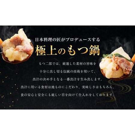 ふるさと納税 ”お鍋”さえあれば直ぐに食べられる特製 味噌 スープ 「殿さま鍋」と 美肌醤油 スープ「姫さま鍋」のWセット！ 熊本県熊本市の画像