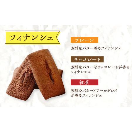 ふるさと納税 《ギフト》【M】焼き菓子 詰め合わせ 21個[EBV017]  やきがし スイーツ フィナンシェ ふぃなんしぇ レモンケーキ れもんけーき お.. 長崎県長与町の画像