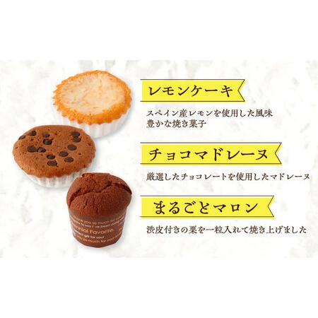 ふるさと納税 《ギフト》【M】焼き菓子 詰め合わせ 21個[EBV017]  やきがし スイーツ フィナンシェ ふぃなんしぇ レモンケーキ れもんけーき お.. 長崎県長与町の画像