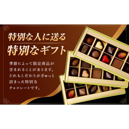 ふるさと納税 【12回定期便】《ギフト》 トリュフチョコレート 毎月30粒[EBV028] チョコ 食べ比べ セット ギフト 贈答 スイーツ チョコ贅沢 バ.. 長崎県長与町_4