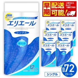 ふるさと納税 [シングル]エリエール トイレットティシュー12ロール×6パック / トイレットペーパー ティッシュ 大容量 やわらかめ 柔らか.. 埼玉県行田市