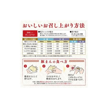 ふるさと納税 揚子江 の 豚まん 大・小 お試し セット (豚まん×2個、ミニ豚まん×6個) 人気の豚まん 計8個のお手頃セット！ 2種類 食.. 福岡県北九州市_4