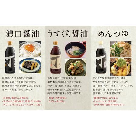 ふるさと納税 【創業享保20年の老舗醤油屋】丁子屋のかごしま調味料 詰め合わせ (6種) 贈答用 調味料 醤油 つゆ めんつゆ 酢 お酢 なごみ.. 鹿児島県南さつま市