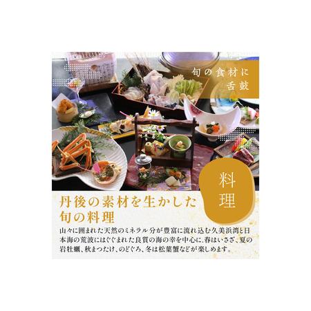 ふるさと納税 京都・久美浜　純和風料亭 碧翠御苑　ご宿泊クーポン　90，000円分 京都府京丹後市 ふるさと納税 早川町 山梨県早川町　PayPay商品券(30，000円分)※地域内の一部の加盟店のみで利用可