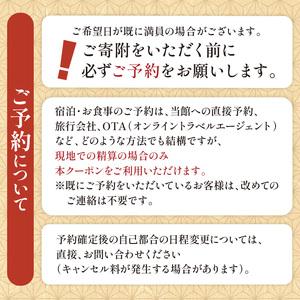 ふるさと納税 京都・久美浜　純和風料亭 碧翠御苑　ご宿泊クーポン　90，000円分 京都府京丹後市 ふるさと納税 早川町 山梨県早川町　PayPay商品券(30，000円分)※地域内の一部の加盟店のみで利用可