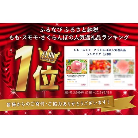 ふるさと納税 【2026年発送】山梨の朝どれ桃2kg 大玉5玉〜7玉  山梨県産 もも フルーツ 山梨県富士吉田市の画像