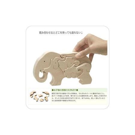 ふるさと納税 木のおもちゃ/ゾウのパズル psc 知育玩具 積み木 赤ちゃん おもちゃ プレゼント 0歳 1歳 1歳半 2歳 2歳半 3歳 4歳 5歳 6歳 7歳〜出.. 長野県上田市の画像