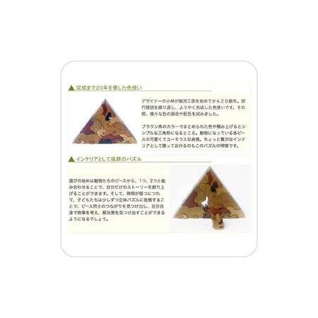 ふるさと納税 木のおもちゃ/動物のピラミッド（Aタイプ）psc 贅沢でアートな木のパズル 知育玩具 型はめ パズル 日本製 積み木 国産 プレゼント .. 長野県上田市の画像