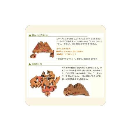 ふるさと納税 木のおもちゃ/動物のピラミッド（Aタイプ）psc 贅沢でアートな木のパズル 知育玩具 型はめ パズル 日本製 積み木 国産 プレゼント .. 長野県上田市の画像