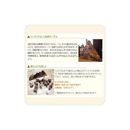 ふるさと納税 木のおもちゃ/ネコのピラミッド psc 贅沢でアートな木のパズル 知育玩具 日本製 積み木 国産 1歳 プレゼント ランキング 誕生日ギ.. 長野県上田市
